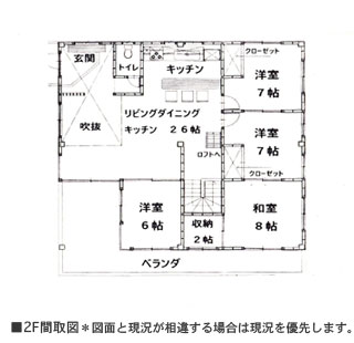 detached 大平柿木